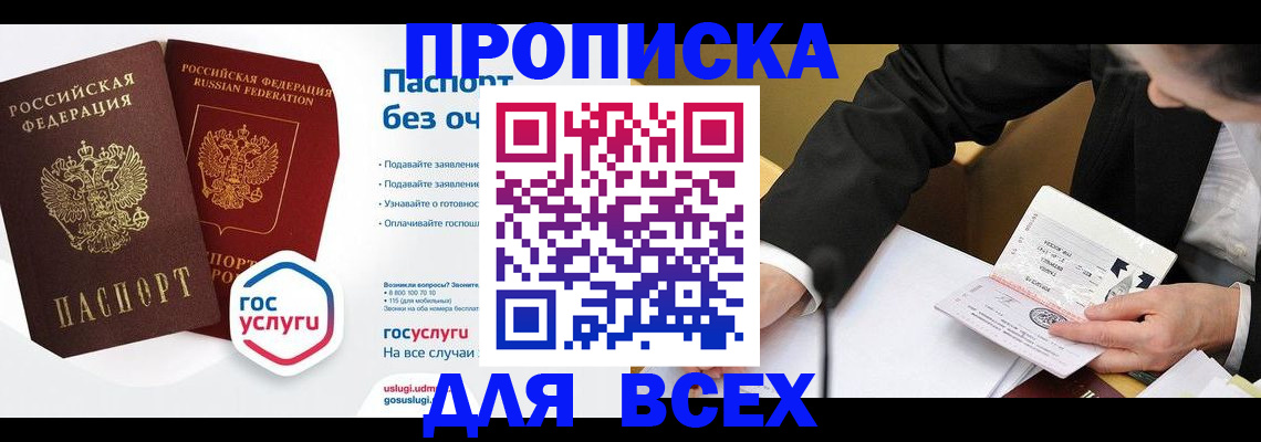 временная регистрация надежно в Ревде