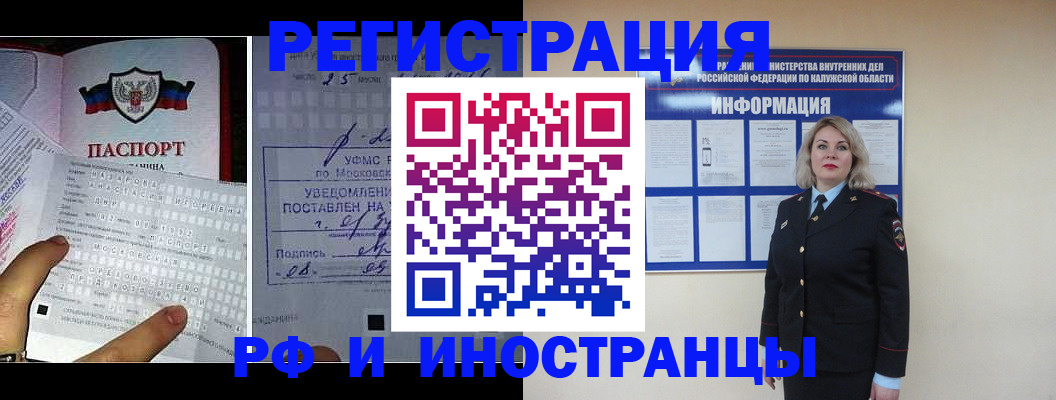 временная регистрация в Ревде