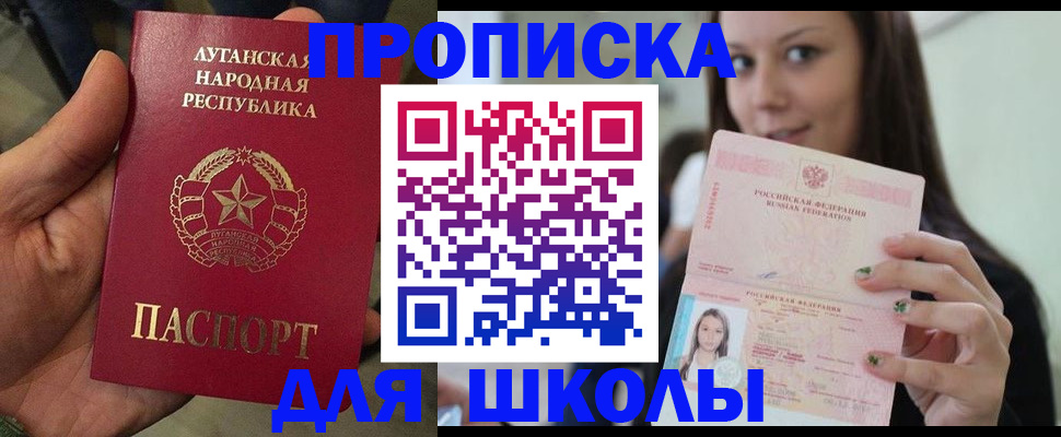 прописка ребенка в Ревде