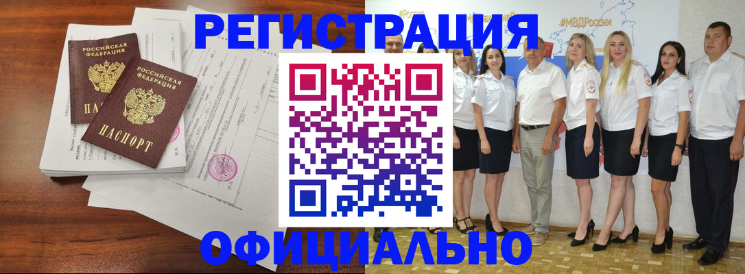 временная регистрация надежно в Ревде